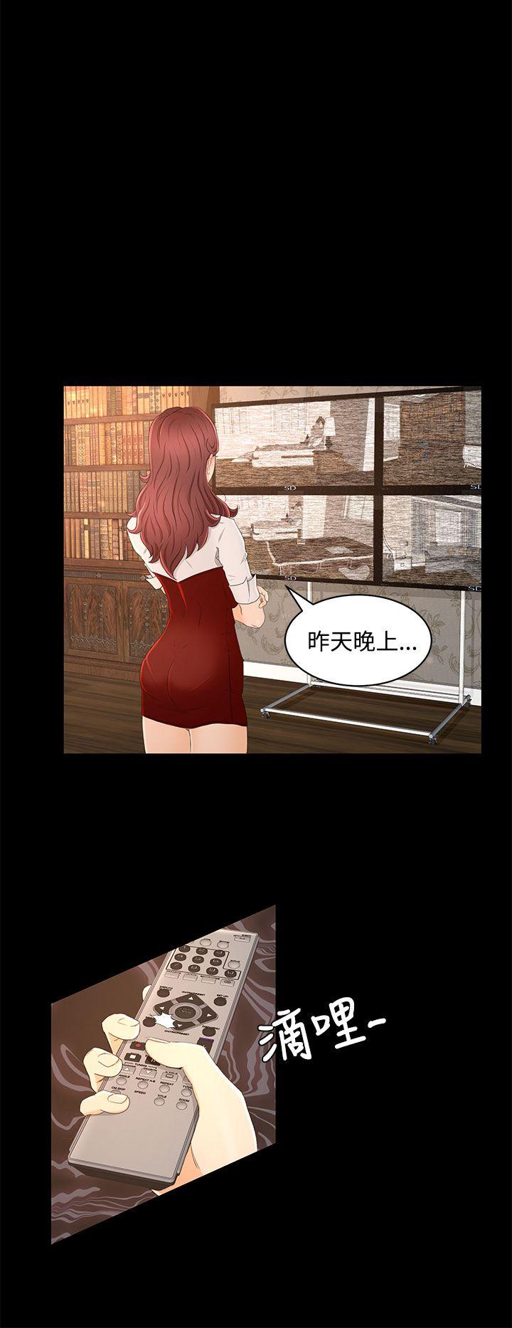 猎物 第13話 第14页