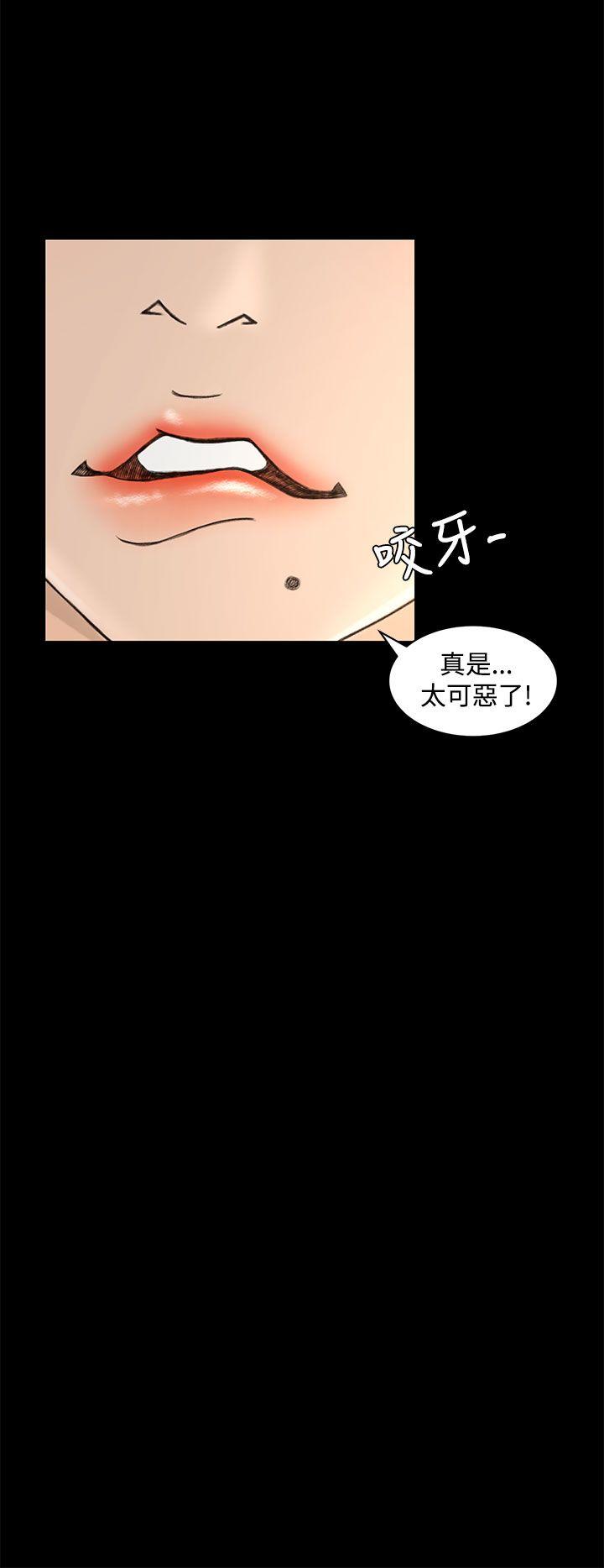 猎物 第13話 第16页