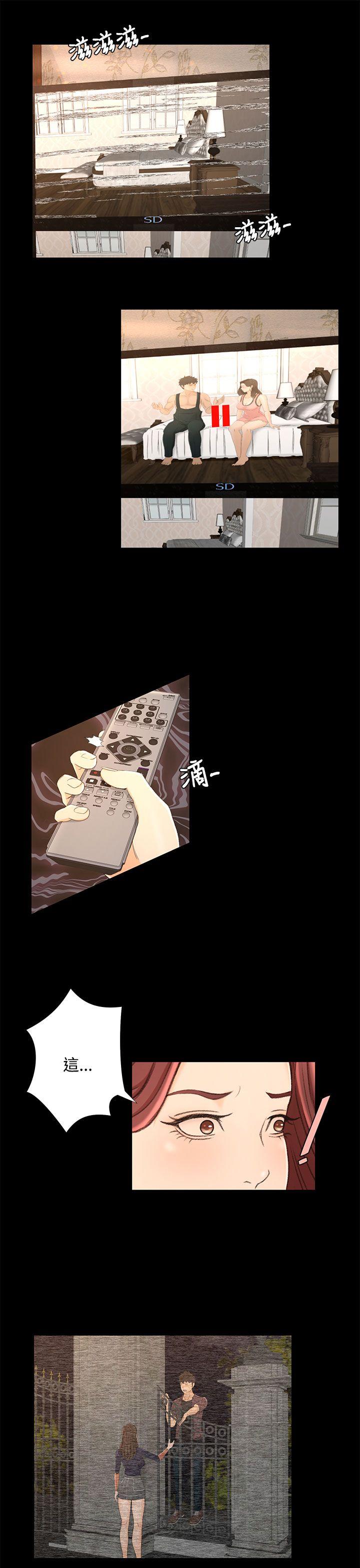 猎物 第13話 第15页