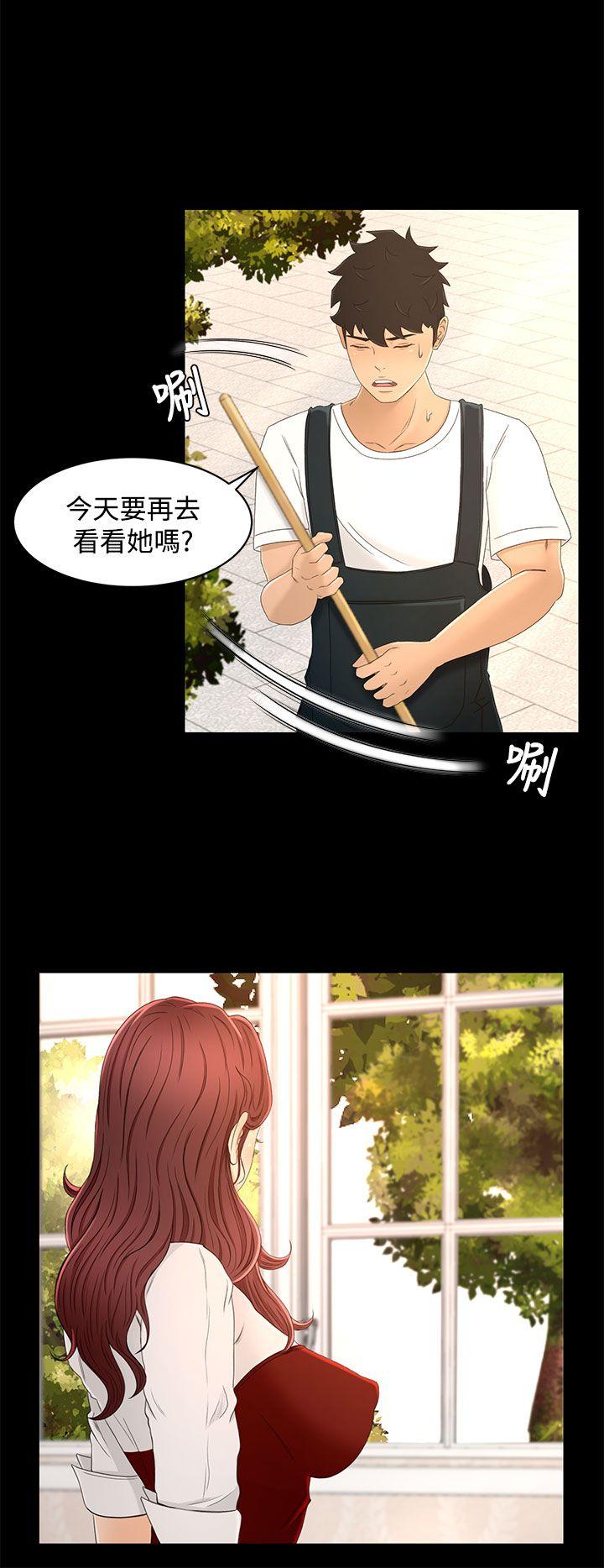 猎物 第13話 第8页