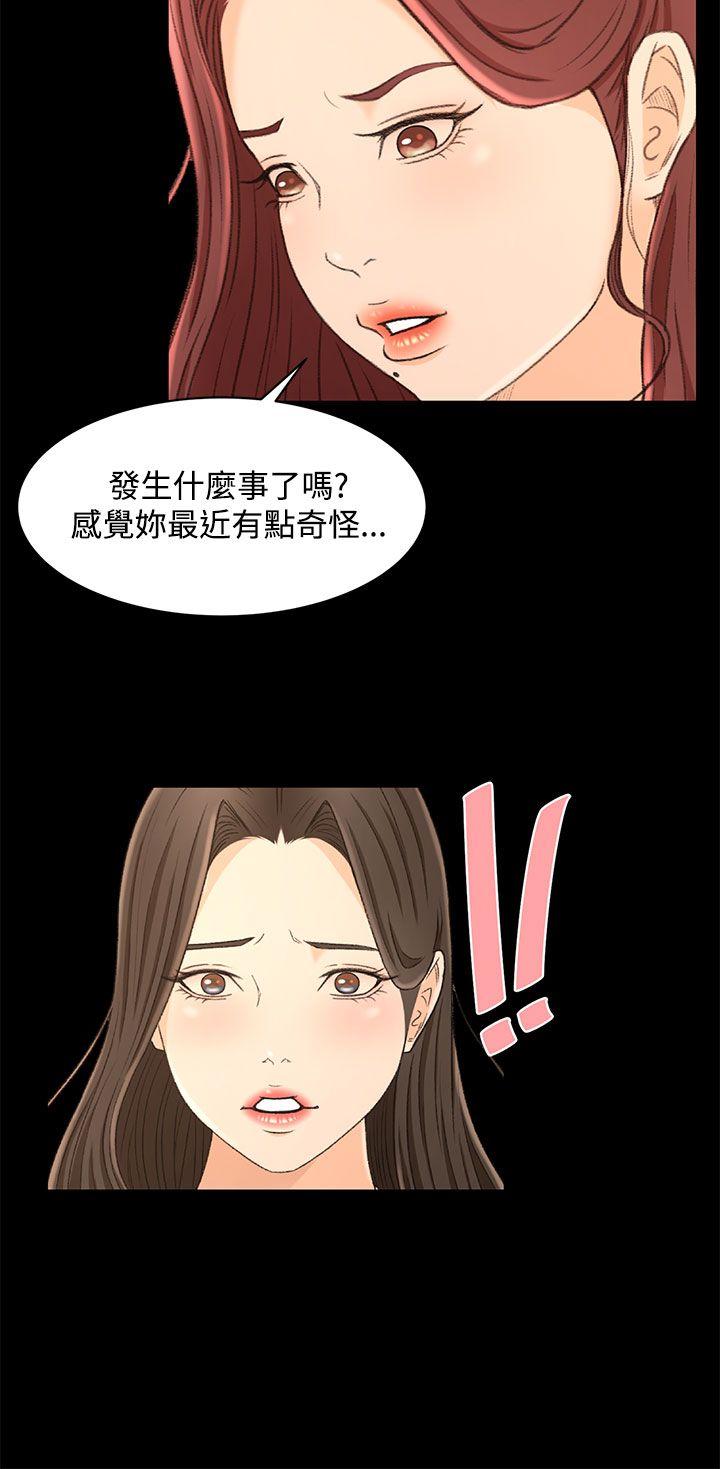 猎物 第13話 第10页