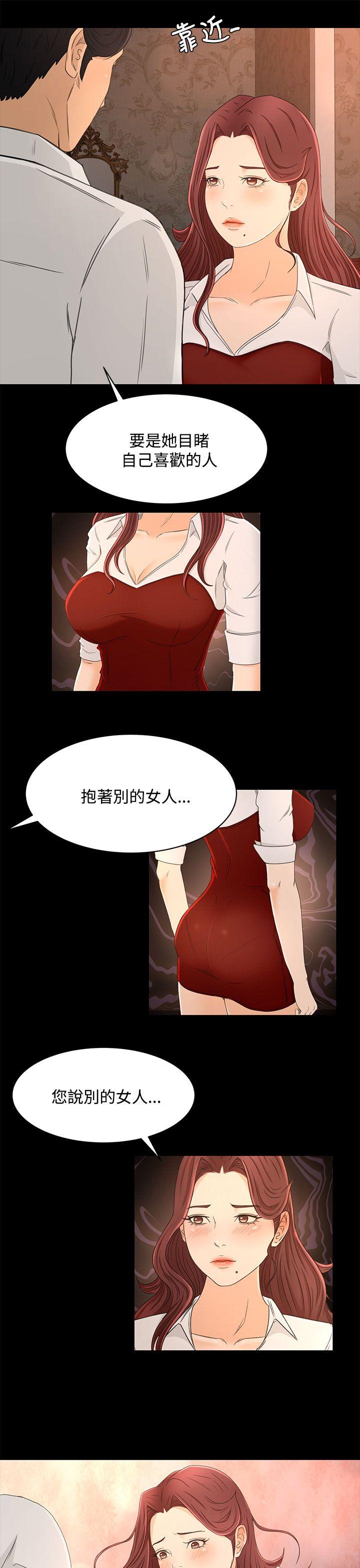 猎物 第13話 第23页