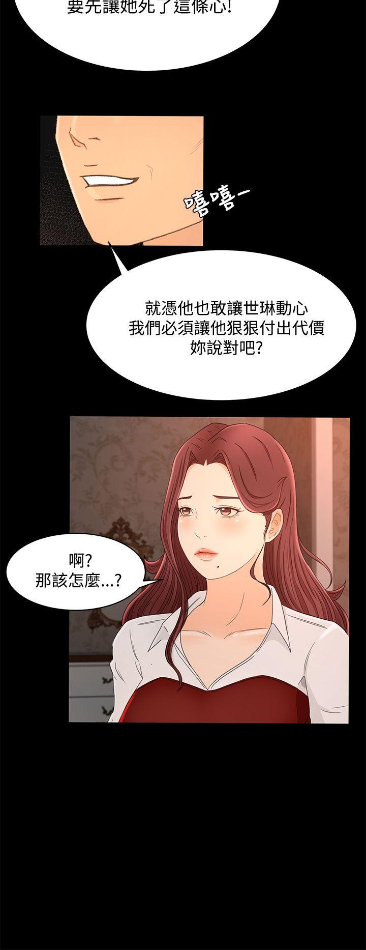 猎物 第13話 第22页