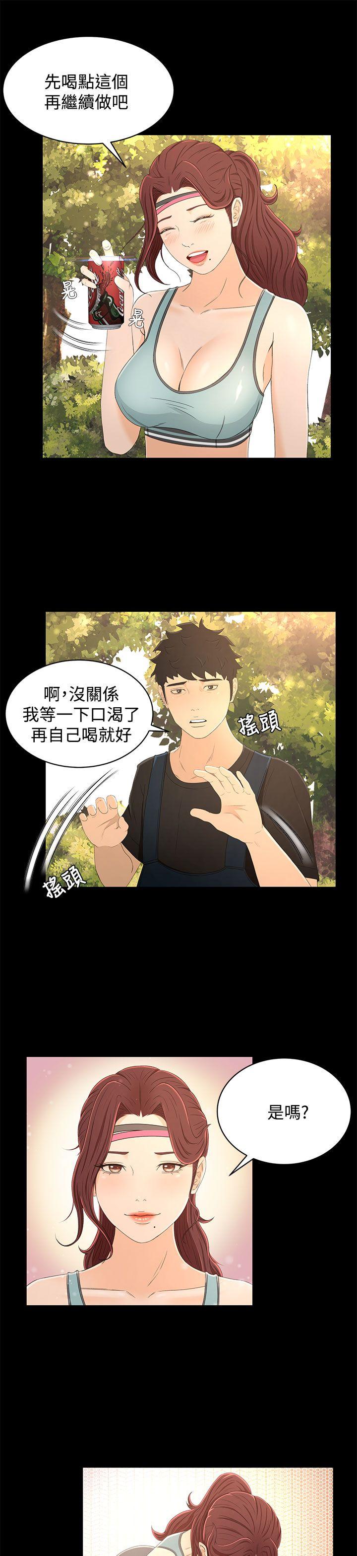 猎物 第14話 第4页