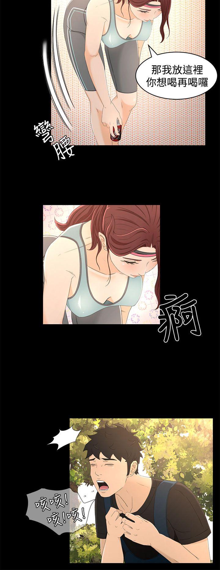 猎物 第14話 第5页