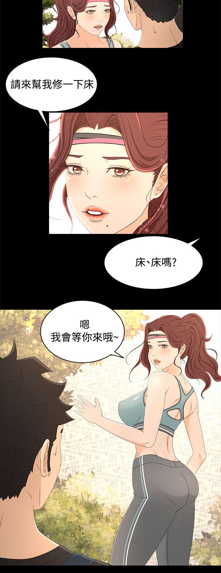 猎物 第14話 第7页