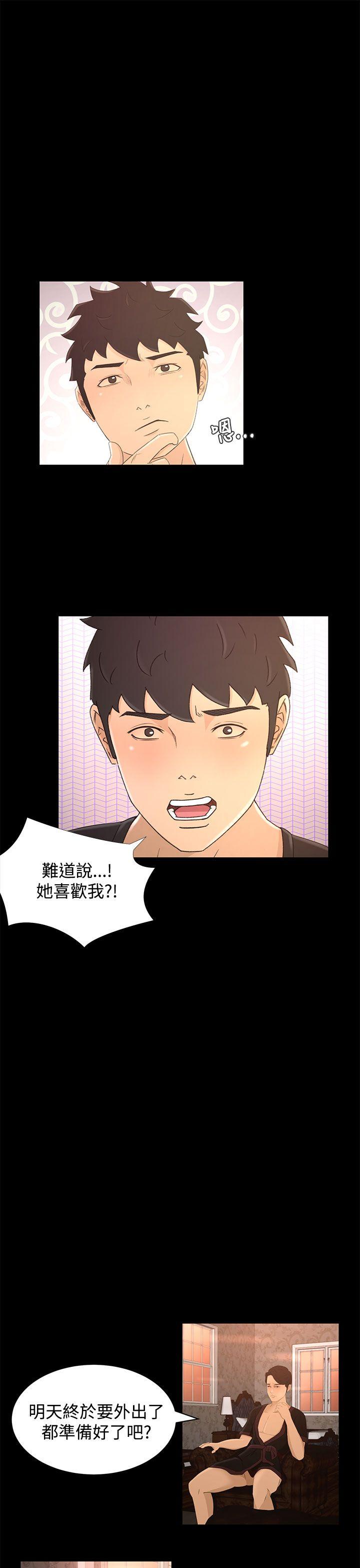 猎物 第14話 第10页