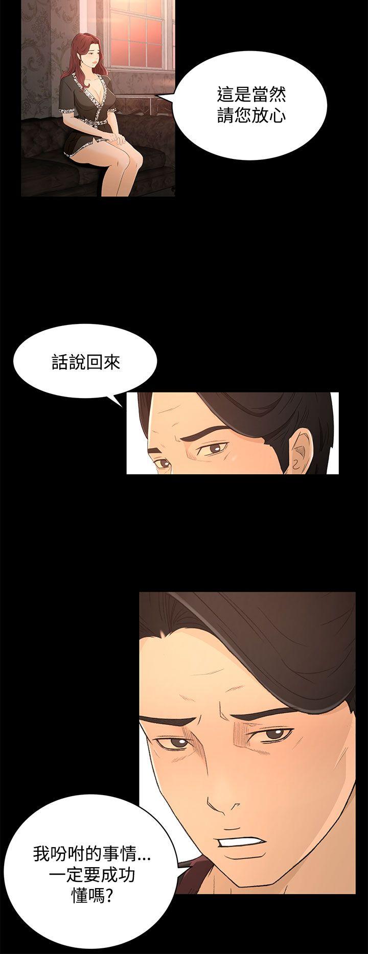 猎物 第14話 第11页