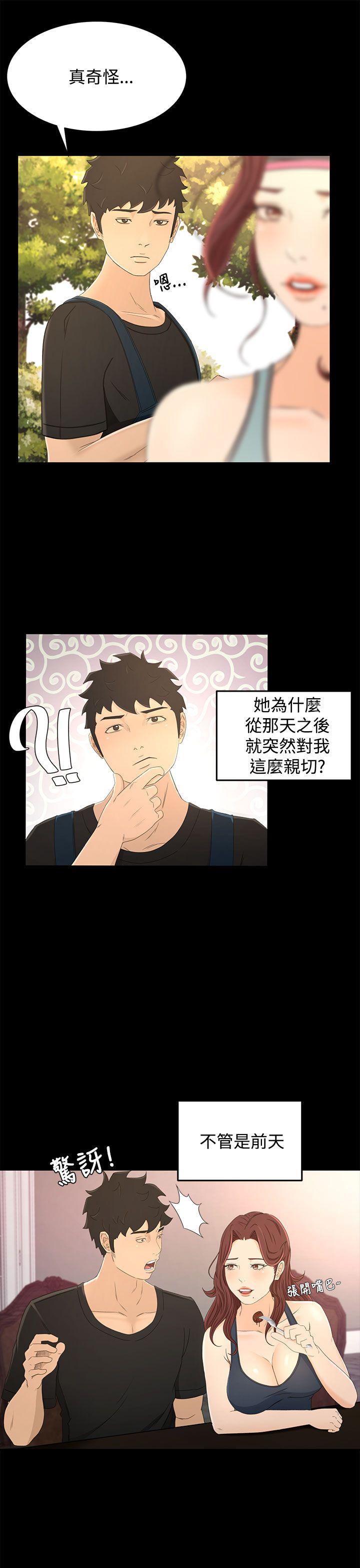 猎物 第14話 第8页