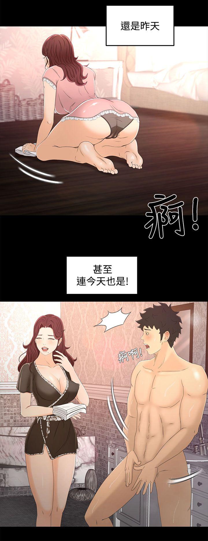 猎物 第14話 第9页
