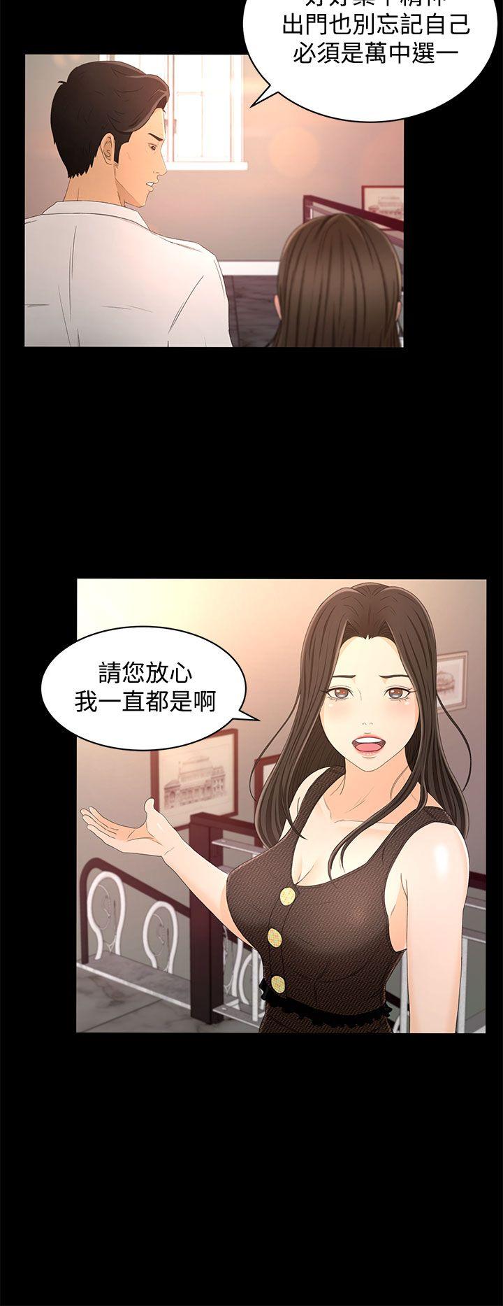 猎物 第14話 第15页