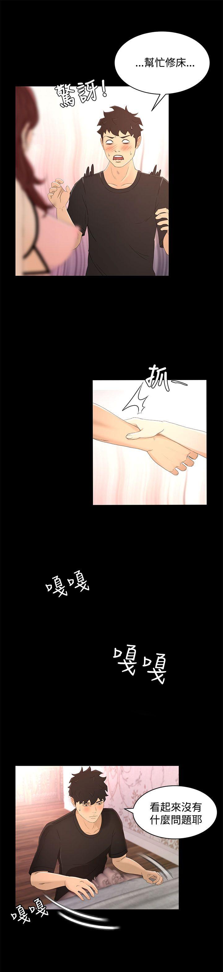 猎物 第14話 第18页