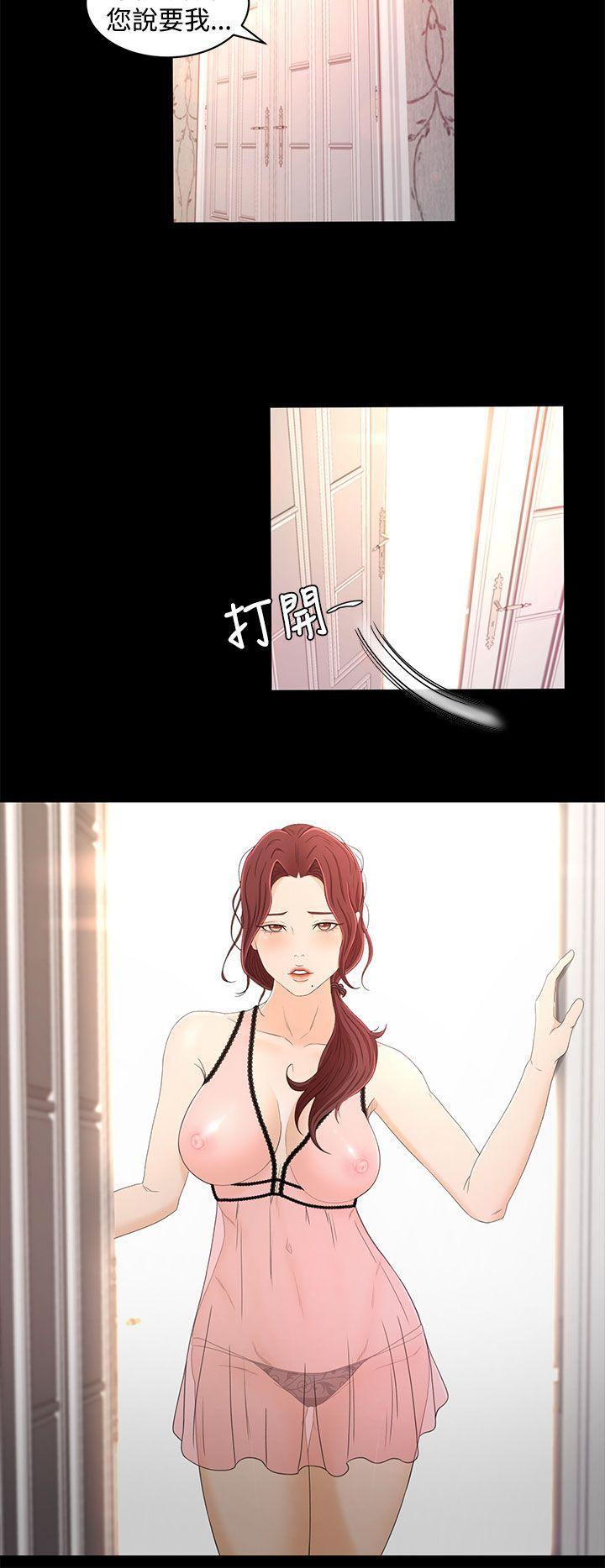 猎物 第14話 第17页