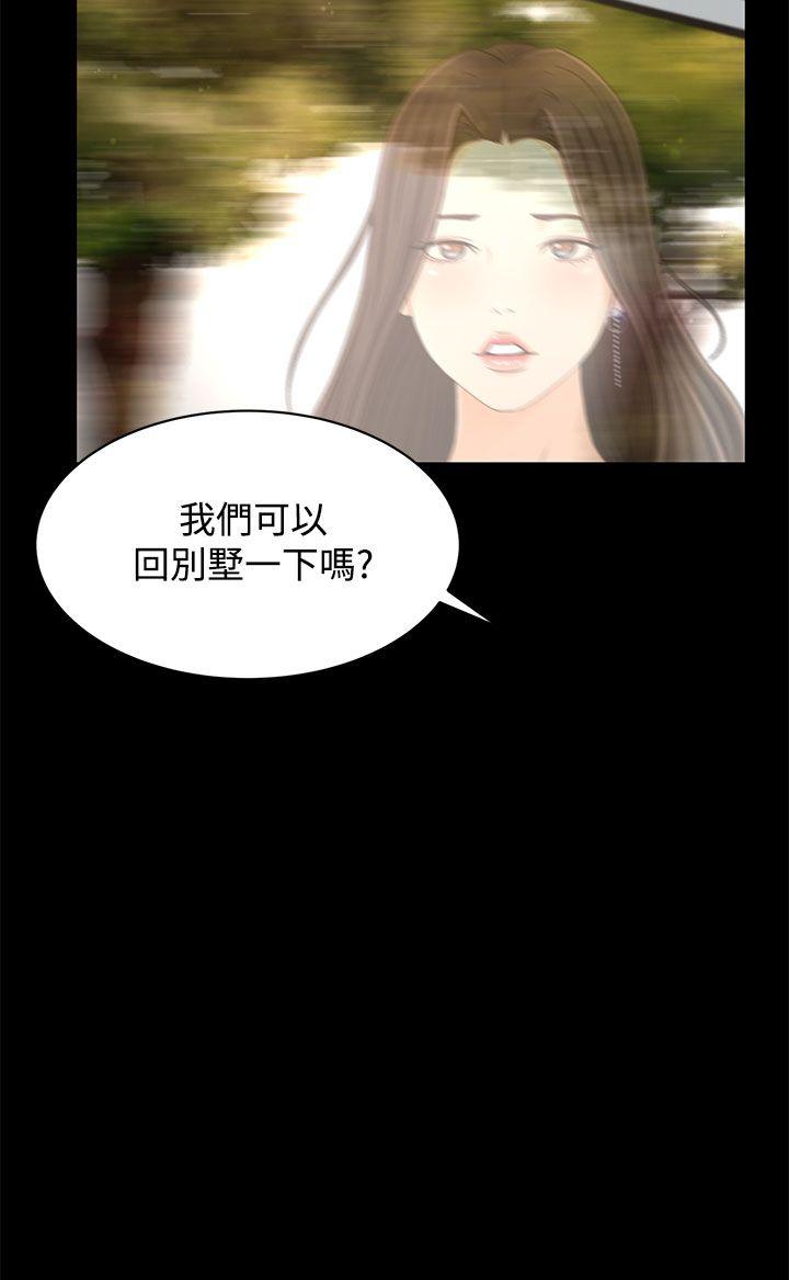 猎物 第14話 第27页