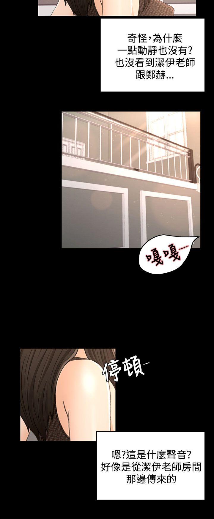 猎物 第15話 第12页