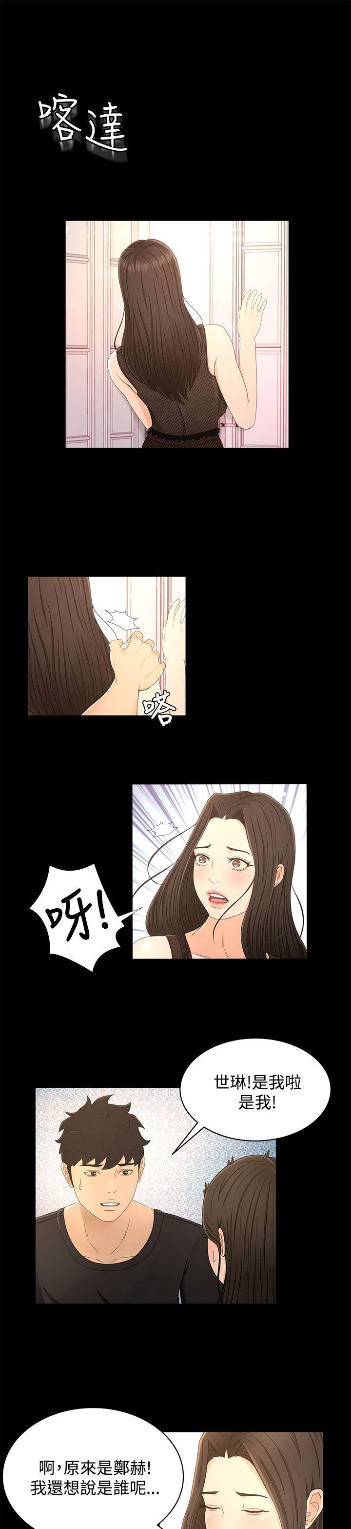 猎物 第15話 第15页