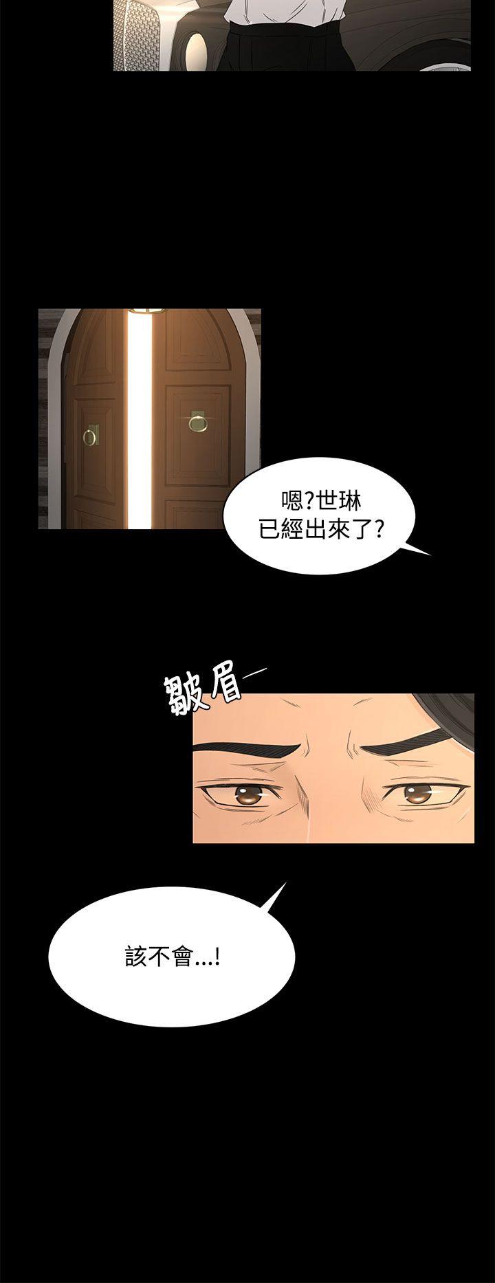 猎物 第15話 第14页