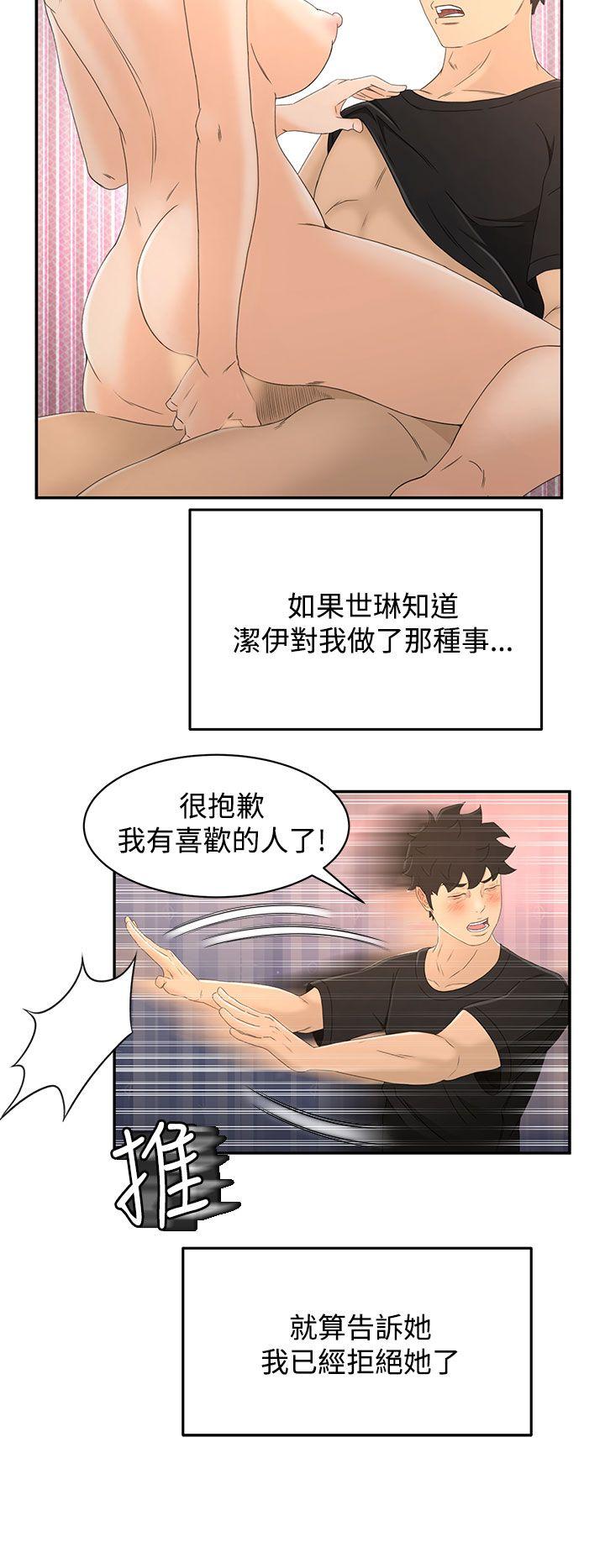 猎物 第15話 第20页