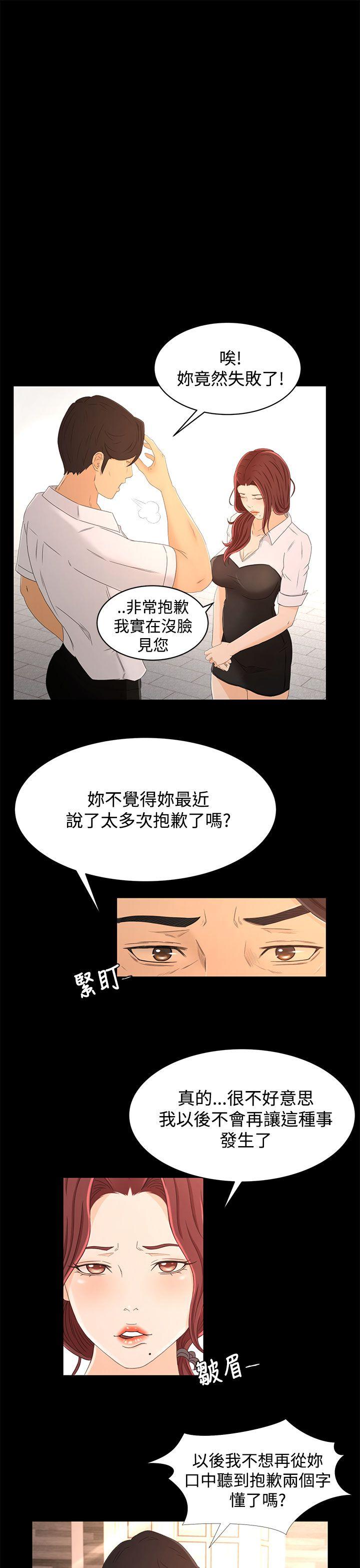 猎物 第15話 第25页