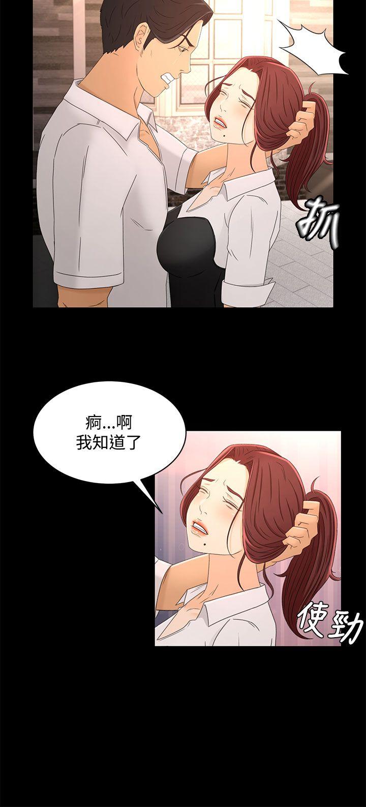 猎物 第15話 第26页