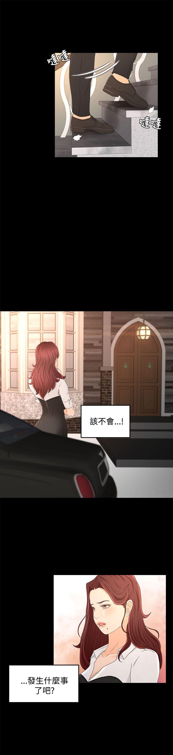 猎物 第16話 第7页
