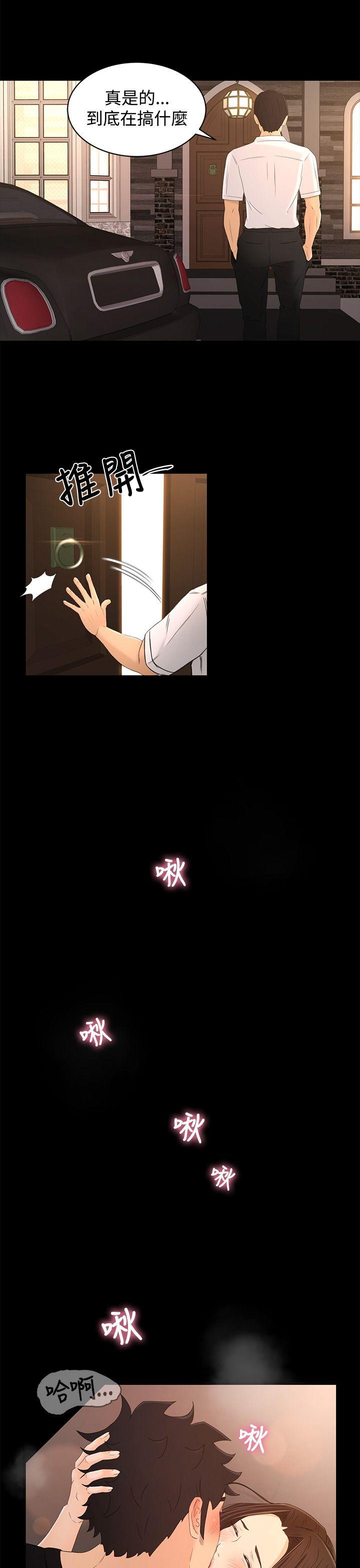 猎物 第16話 第1页