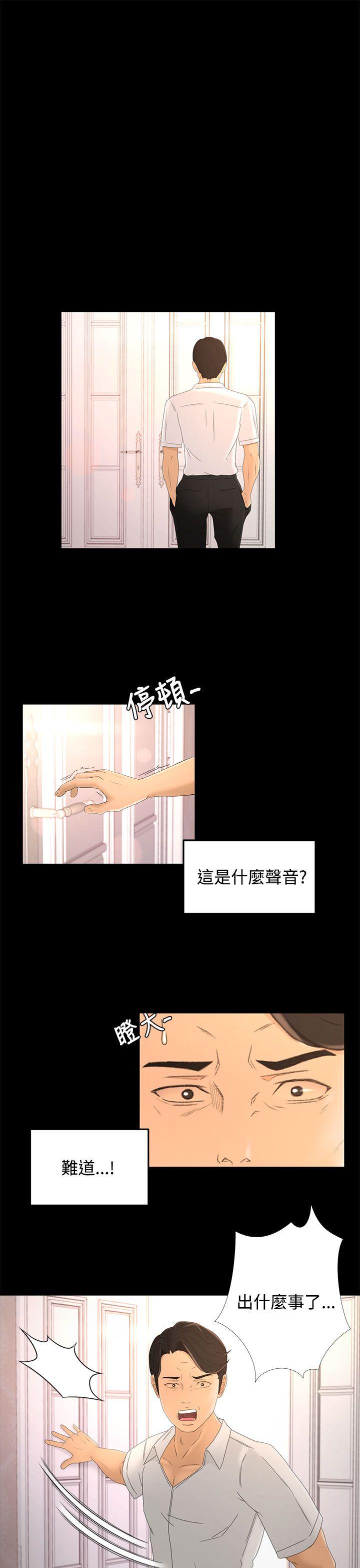 猎物 第16話 第11页