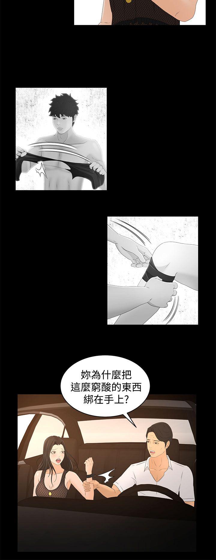 猎物 第16話 第18页