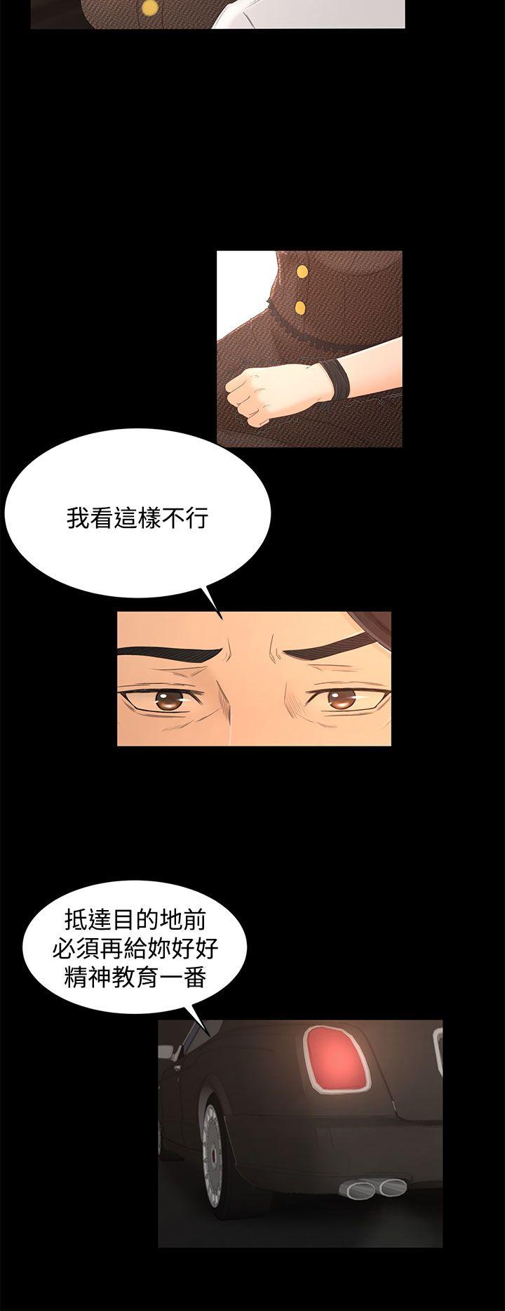 猎物 第16話 第20页