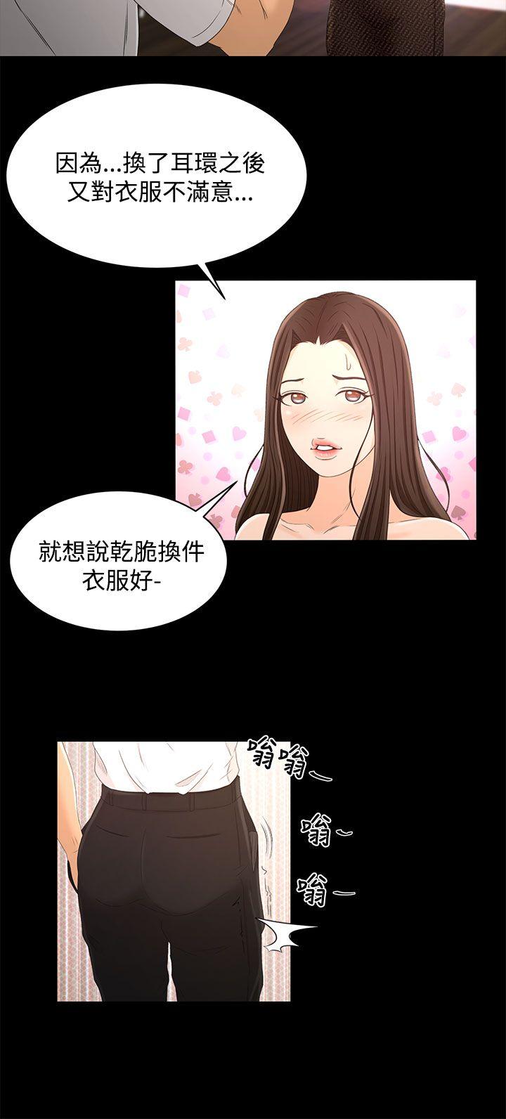 猎物 第16話 第14页