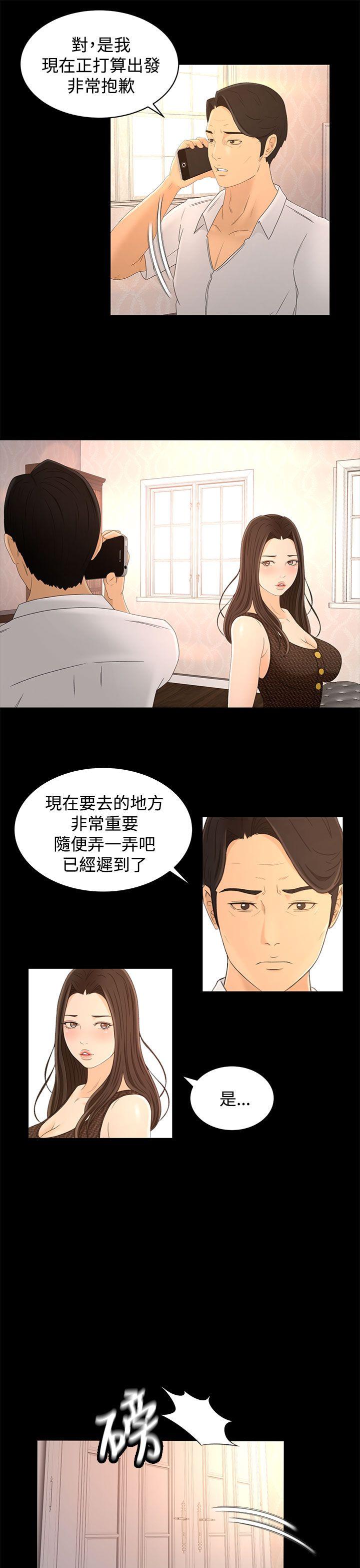 猎物 第16話 第15页