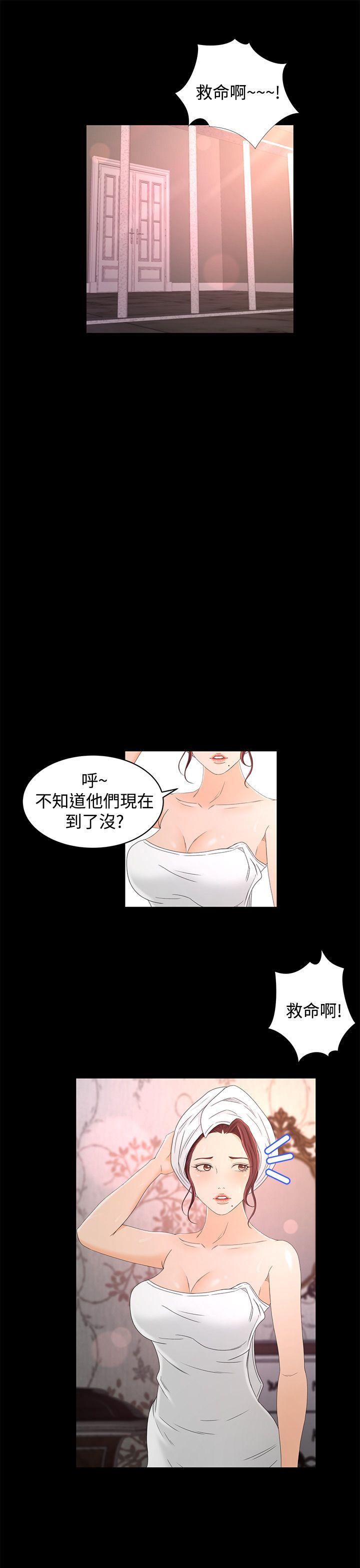 猎物 第16話 第23页