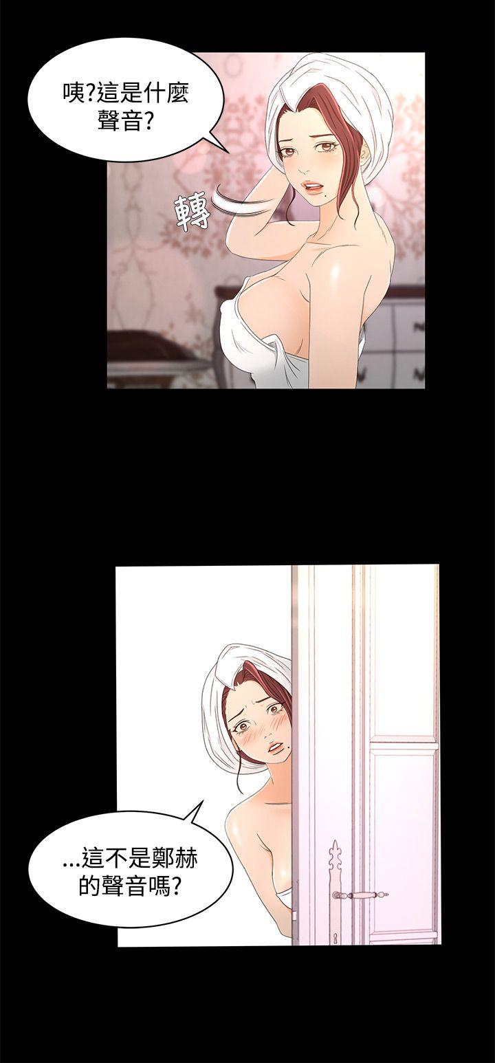 猎物 第16話 第24页