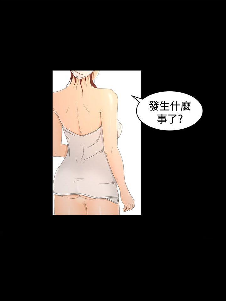 猎物 第16話 第25页