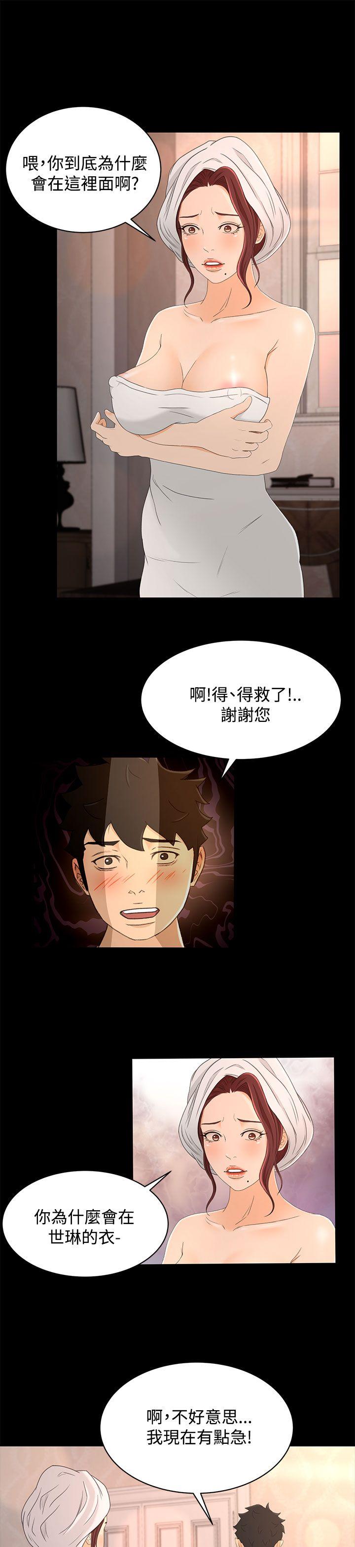 猎物 第17話 第11页