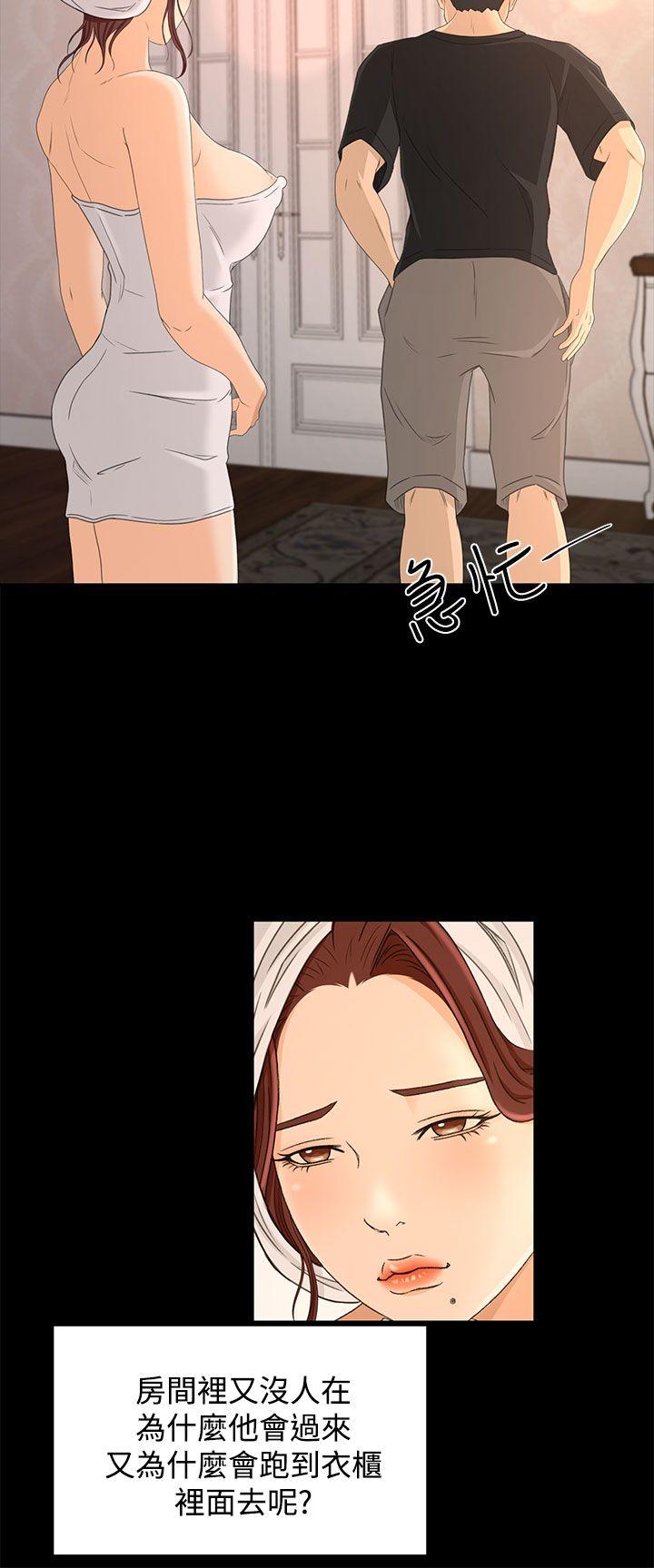 猎物 第17話 第12页