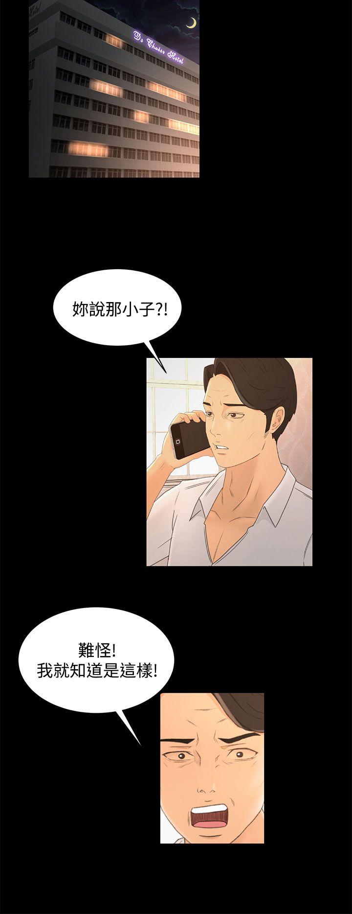 猎物 第17話 第14页