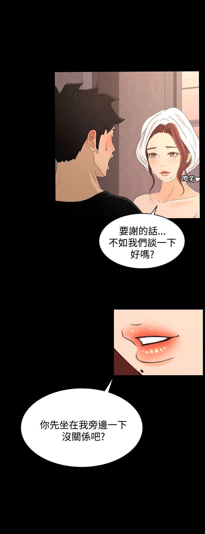 猎物 第17話 第20页