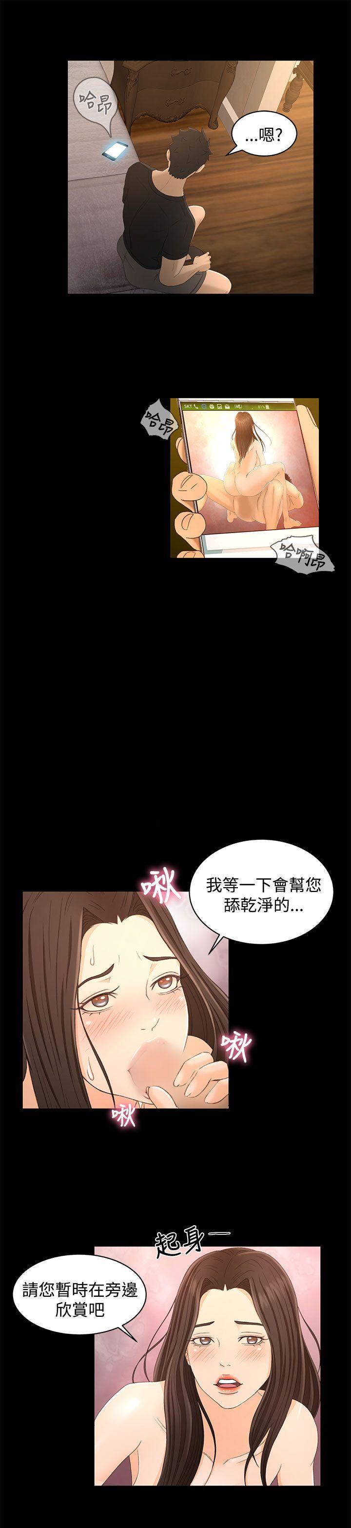 猎物 第18話 第16页