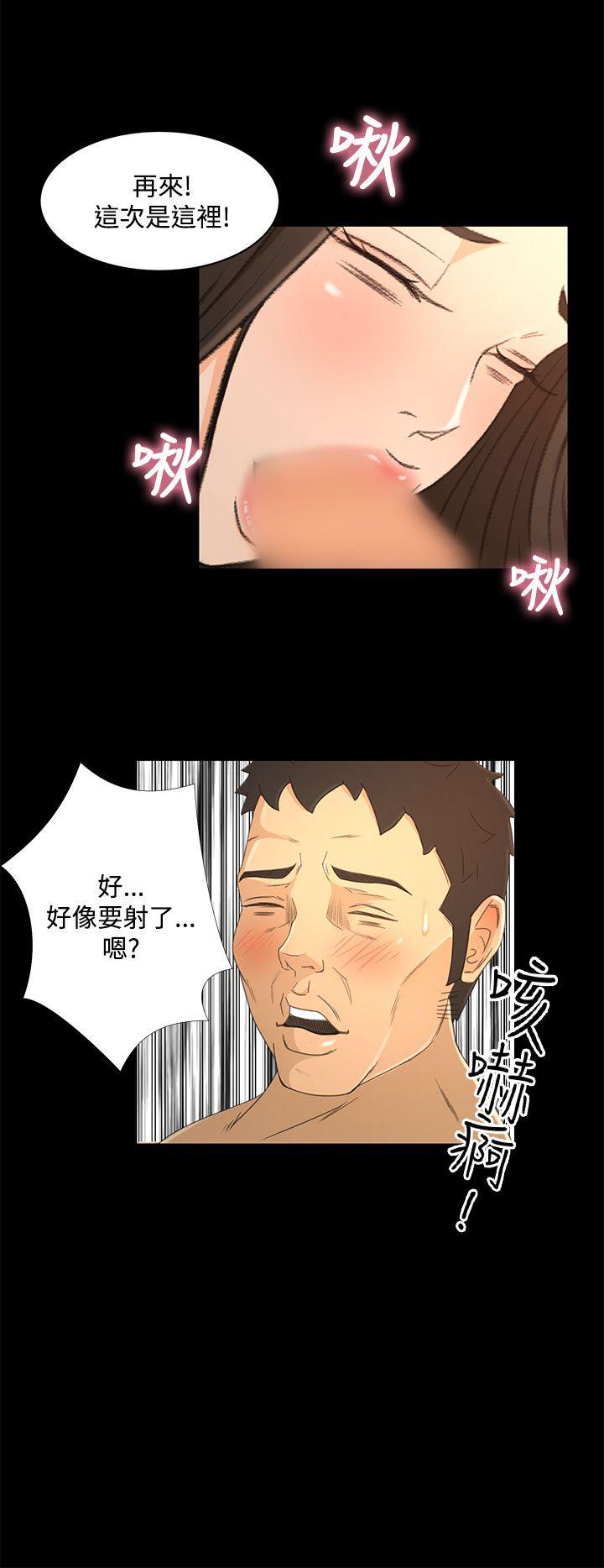 猎物 第18話 第7页