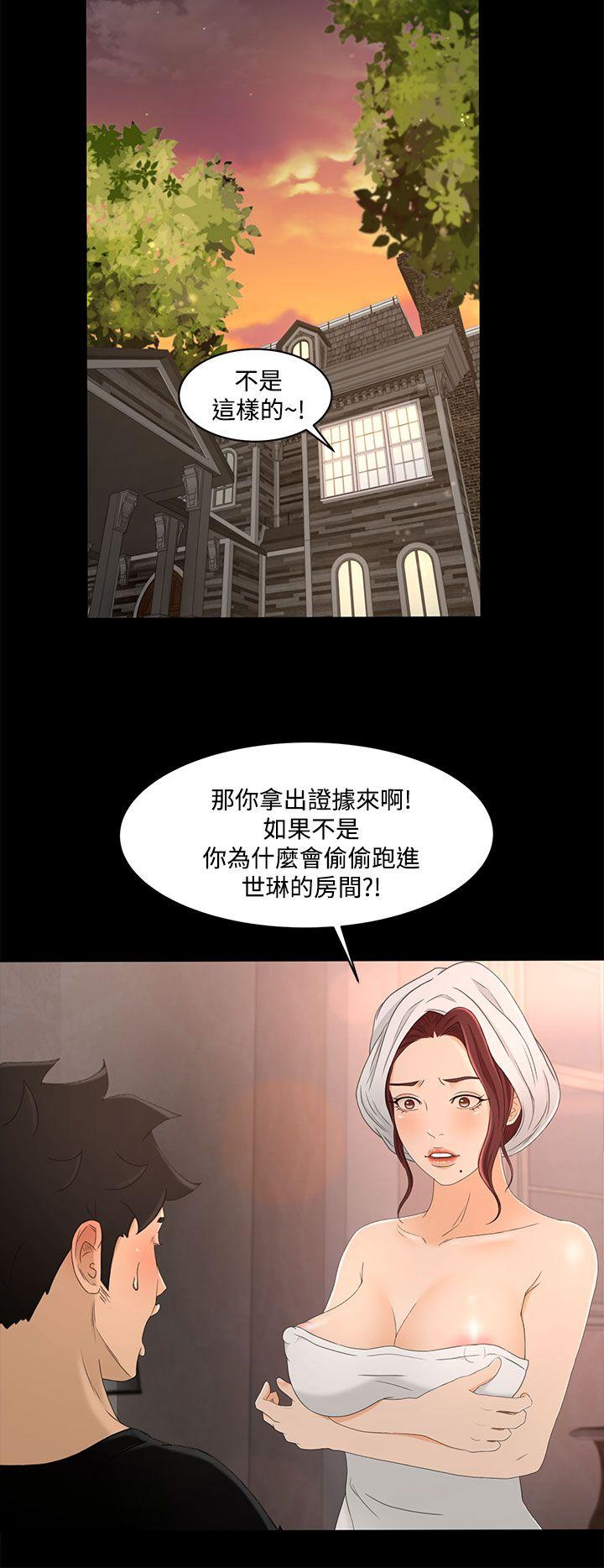 猎物 第18話 第10页