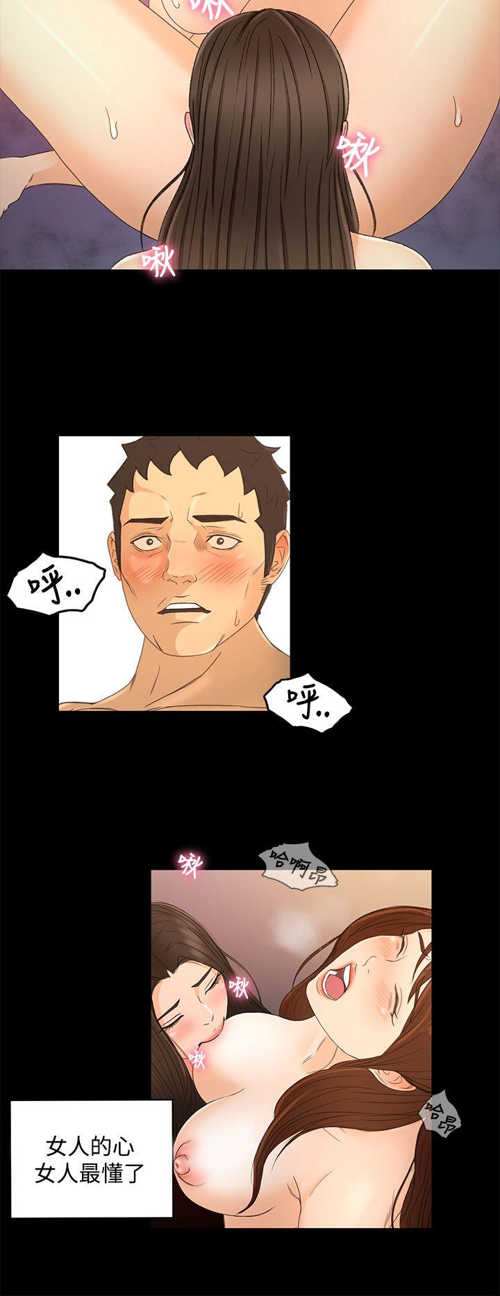 猎物 第18話 第19页