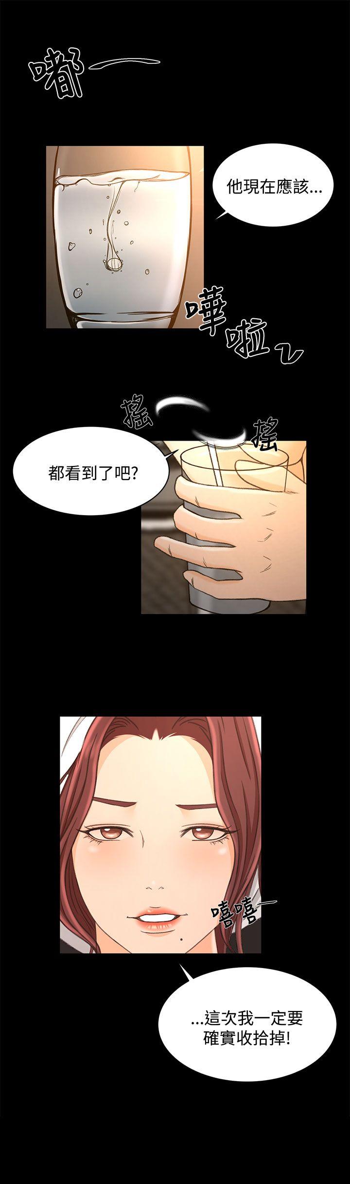 猎物 第18話 第22页