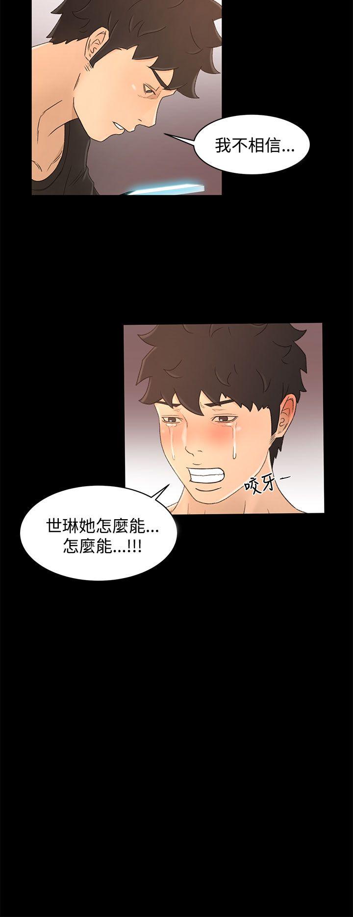 猎物 第18話 第21页