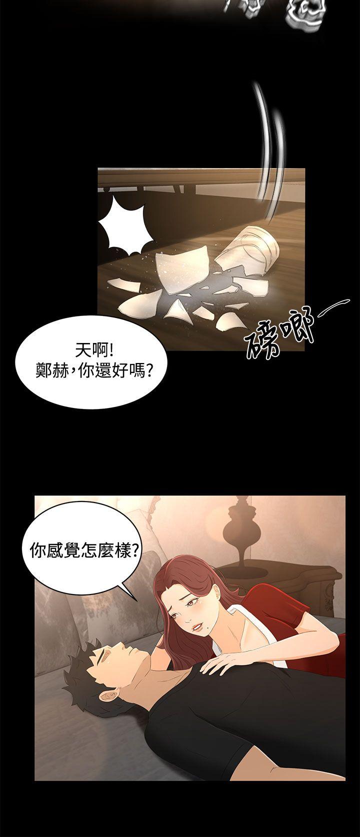 猎物 第19話 第10页