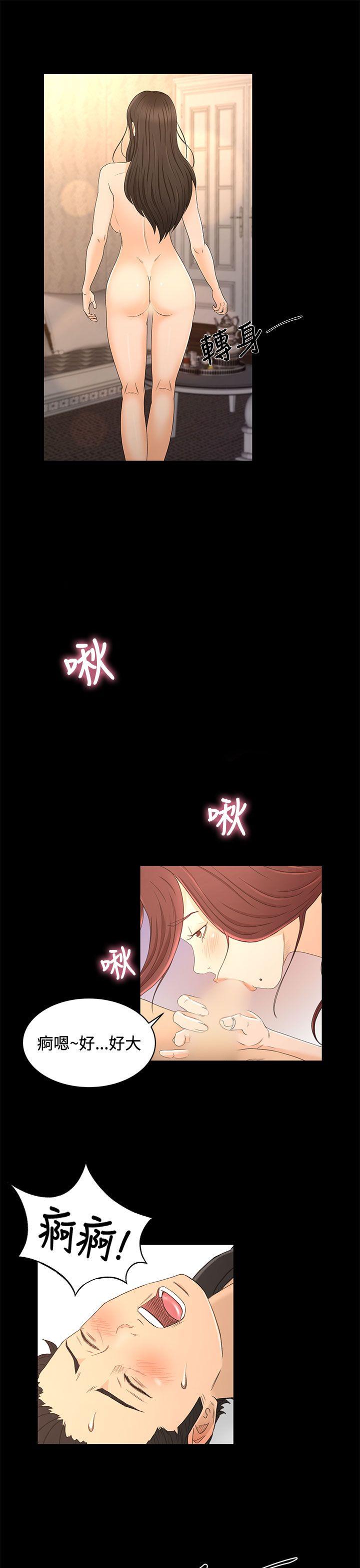 猎物 第19話 第15页