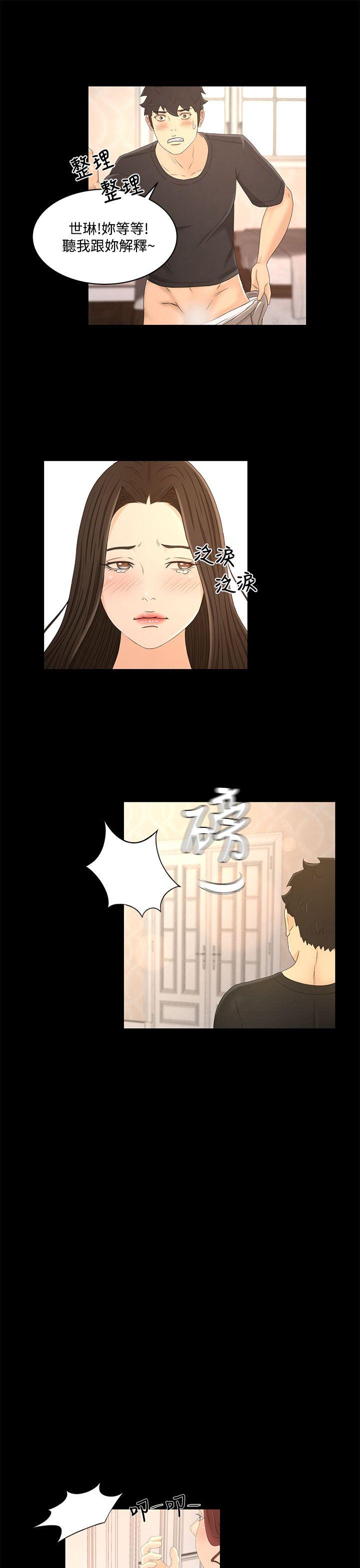 猎物 第20話 第7页