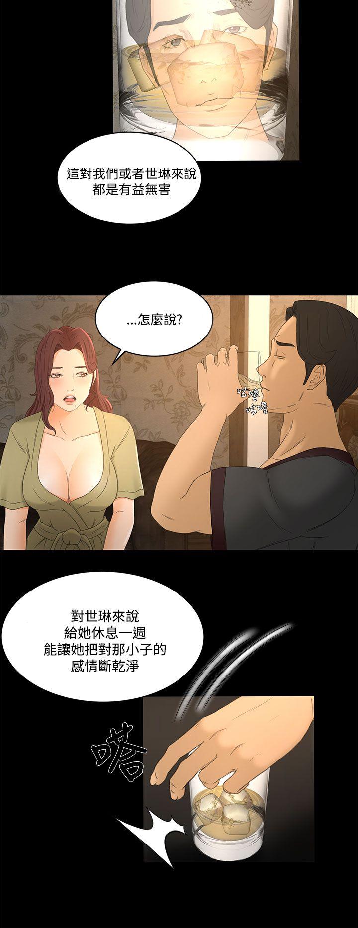 猎物 第20話 第10页
