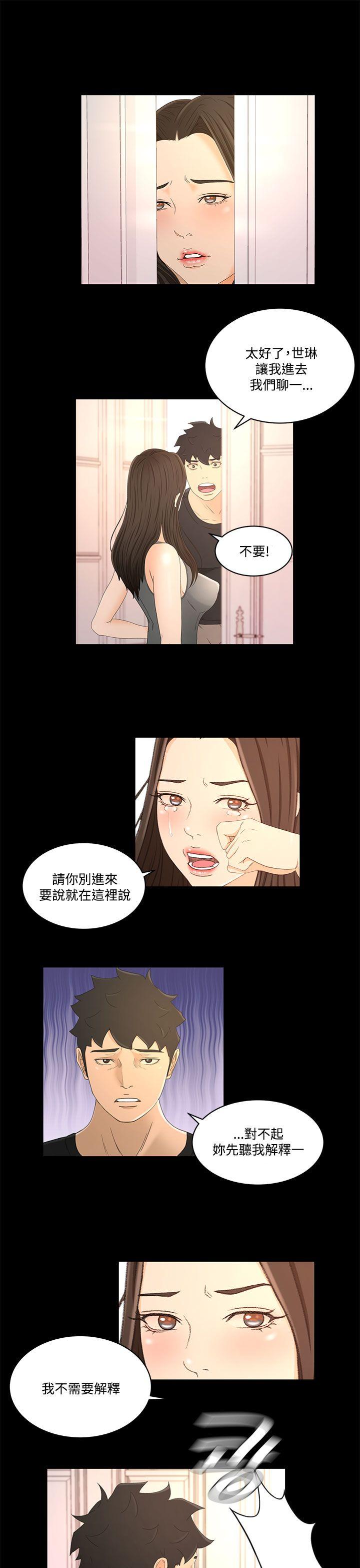 猎物 第20話 第15页