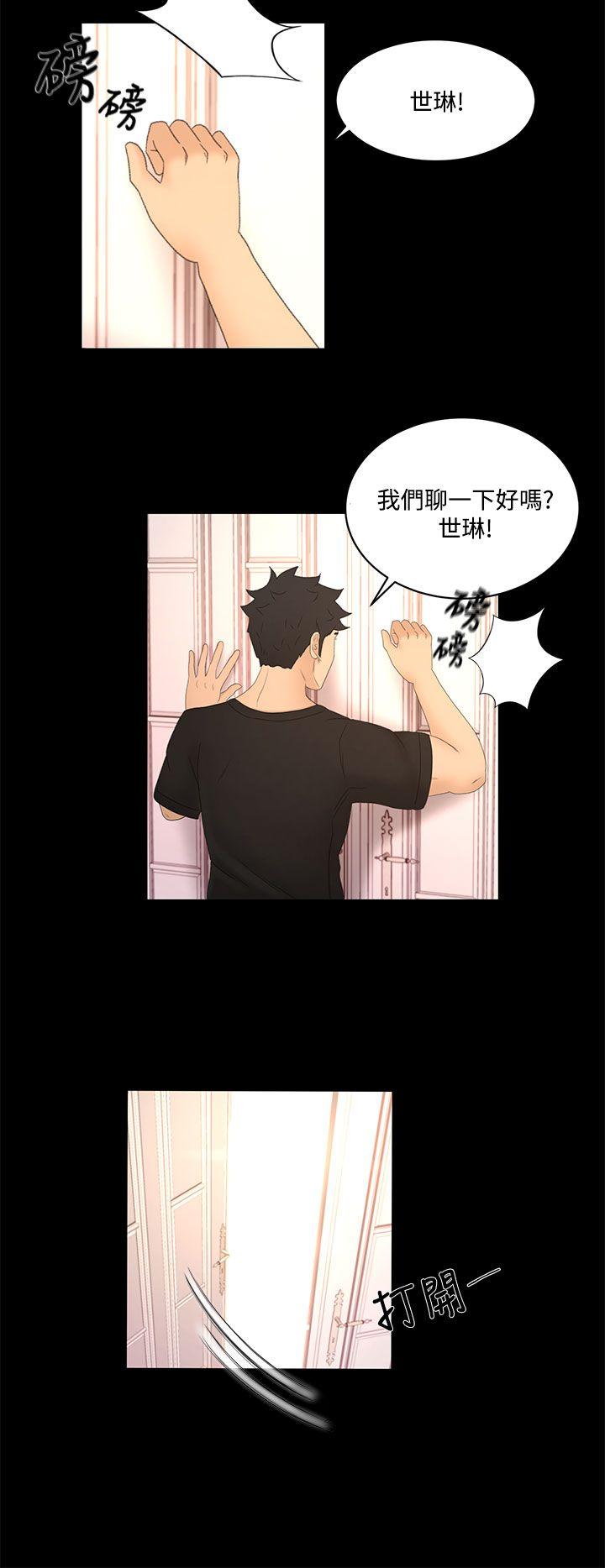 猎物 第20話 第14页